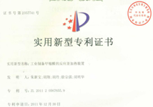 實用新型專利證書